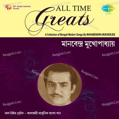 Manabendra - All Time Greats Poster