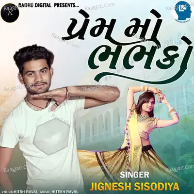 Prem Mo Bhabhko Cover