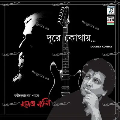 Doorey Kothay - Manoj Murali