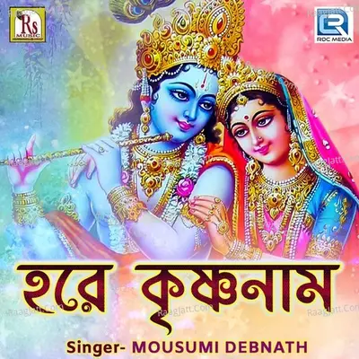 Hare Krishna Naam