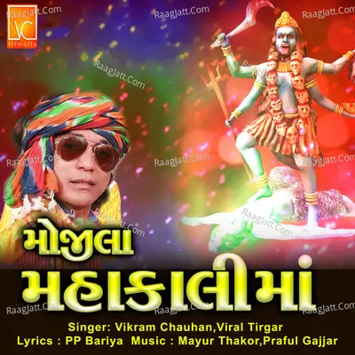 Mojila Mahakali Ma Cover