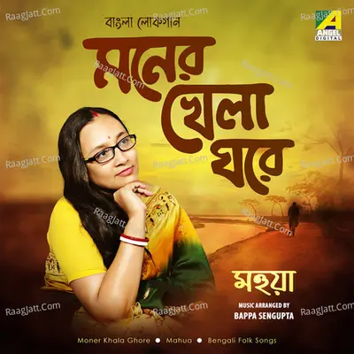 Moner Khela Ghore Poster