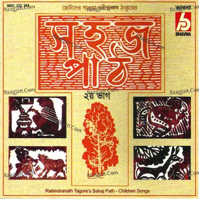 Sahaj Path - Rabindranath Tagore
