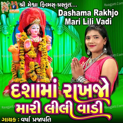 Varsha Prajapati