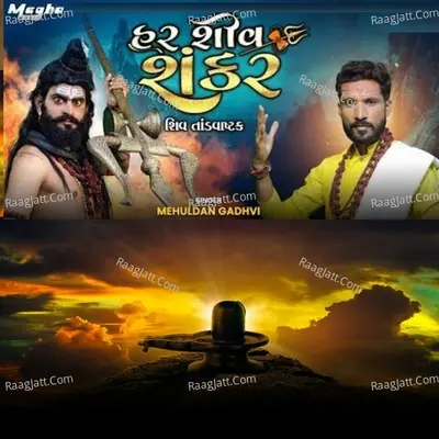 Jogidan Chadiya Image
