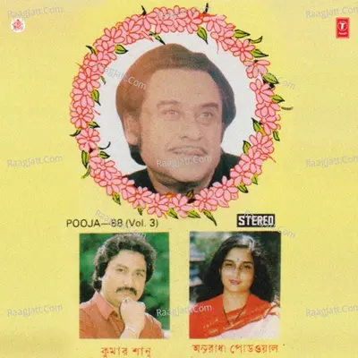 Amar Shilpi - Kumar Sanu