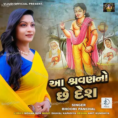 Bhumi Panchal Image