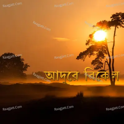 Adure Bikel Poster