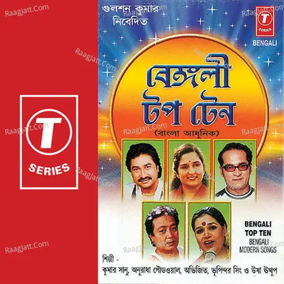 Bengali Top Ten - Anuradha Paudwal