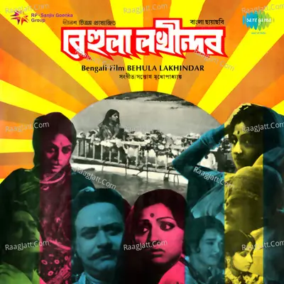 Behula Lakhindar Poster