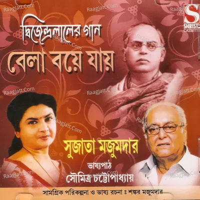 Bela Boye Jay - Sujata Goswami
