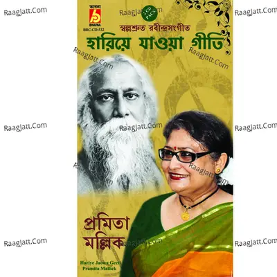 Hariye Jaowar Geeti Poster
