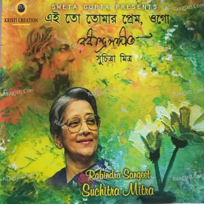Ei Tow Tomar Prem Ogo Cover