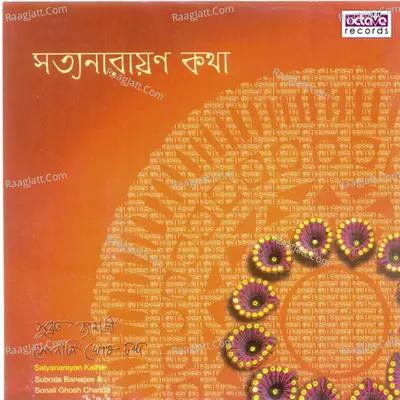 Satyanarayan Katha - Subrata Banerjee Sonali Ghosh Chanda
