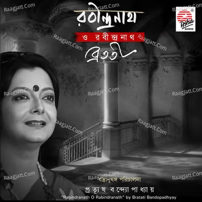 Rabindranath O Rabindranath - Bratati Bandopadhyay