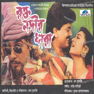 Rakto Nodir Dhara Poster