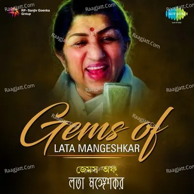 Gems of Lata Mangeshkar - Lata Mangeshkar