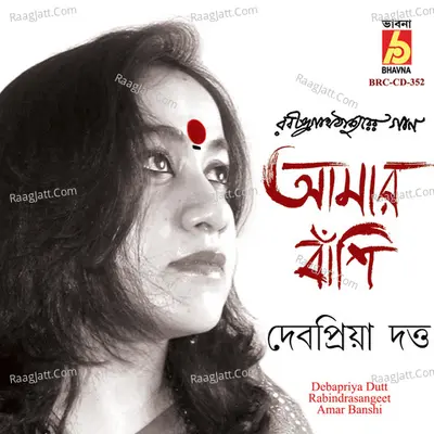 Amar Banshi Poster