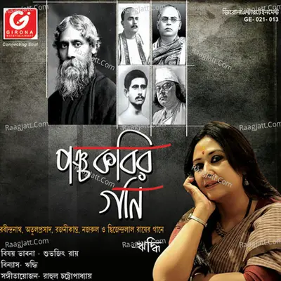 Pancha Kabir Gaan Poster