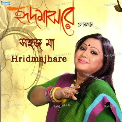 Hridmajhare - Sahaj Ma
