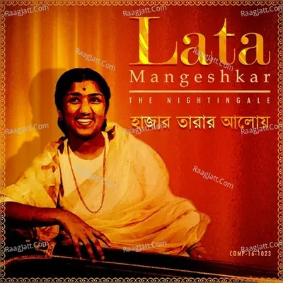 Haajaar Taaraar Aaloy- Lata Mangeshkar the Nightingale - Lata Mangeshkar