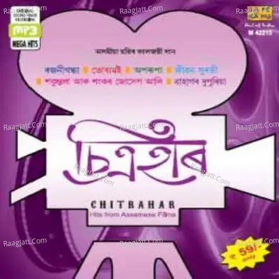 Chayanika (folk Songs) Poster