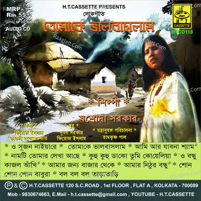 Tomake Bhalobaslam - Jasoda Sarkar