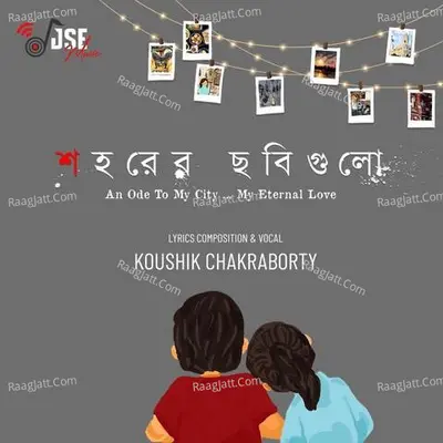 Koushik Chakraborty
