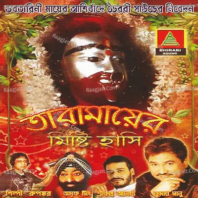 Tara Mayar Misty Hasi Poster