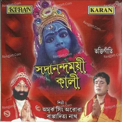 Sadananda Moyee Kali - Bappaditya Nath