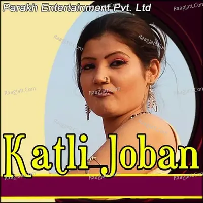 Katli Joban - Sharwan/Suresh/Manju