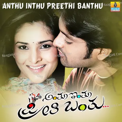 Anthu Inthu Preethi Banthu (Original Motion Picture) - Haricharan