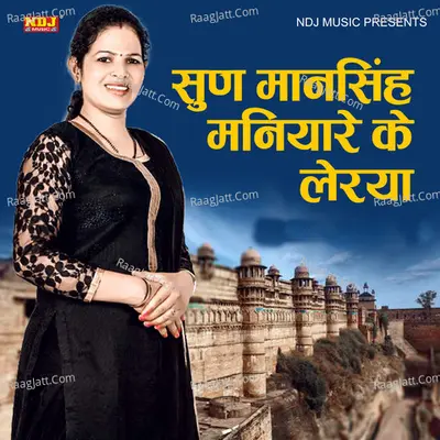 Sun Maan Singh Manyara Ke Lerya