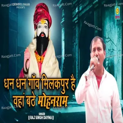 Dhan Dhan Gaav Milakpur H Waha Bhate Mohanram Cover