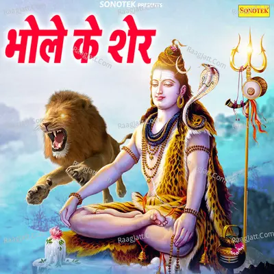 Bhole Ke Sher Cover