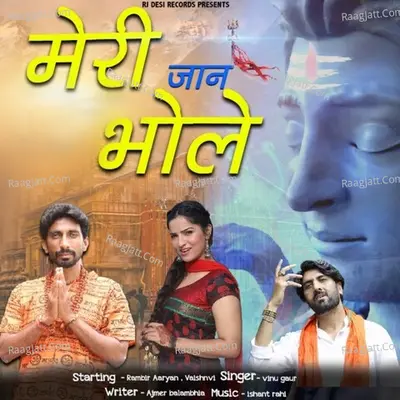 Meri Jaan Bhole Cover