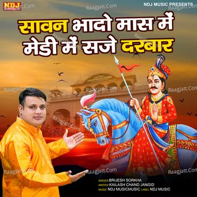 Sawan Bhado Mas Me Medi Me Sje Darbar Cover