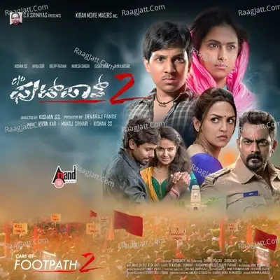 Care Of Footpath 2 - Girik Aman