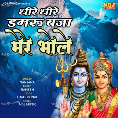 Dheere Dheere Damru Baja Mere Bhole Cover