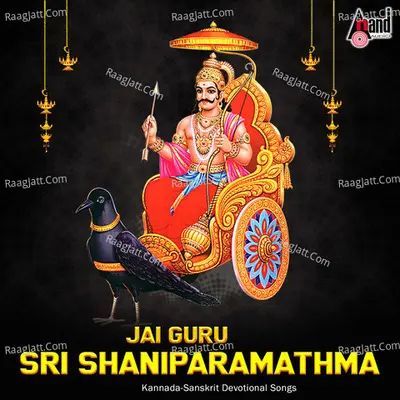 Jai Guru Sri Shaniparamathma - Kannada & Sanskrit Devotional Songs Poster