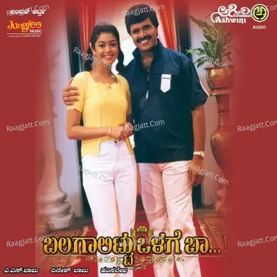 Balagalittu Olage Baa Poster