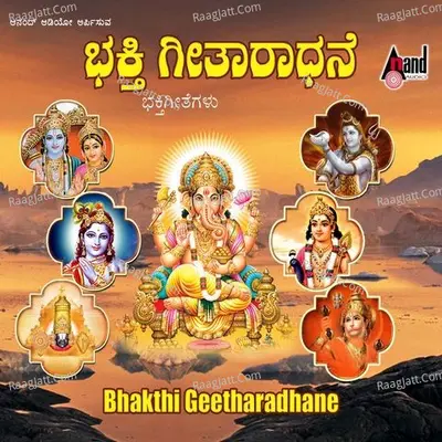 Bhakthi Geetharadhane - Parupalli Ranganath-T.T.D