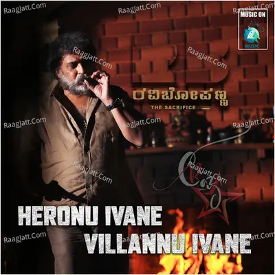Heronu Ivane Villanu Ivane (From "Ravi Boppanna") Cover