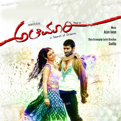 Alemari (Original Motion Picture Soundtrack) - Arjun Janya