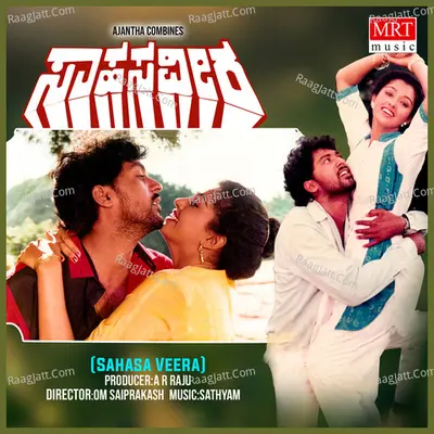 SAHASA VEERA Poster