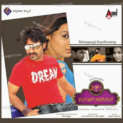 Ninagagi Kadiruve - K. S. Chithra