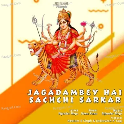 Jagdambey Hai Sachchi Sarkar Cover