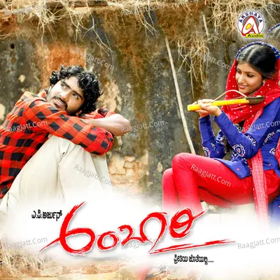 Ambari (Original Motion Picture Soundtrack) - V. Harikrishna