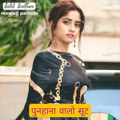 Mewati Parinde Image