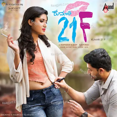 Kumari 21F - Sagar Mahathi